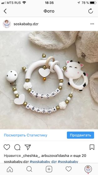 Именные держатели для пустышек