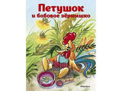 Каталог детских книг. Постаралась выбрать лучшие.
