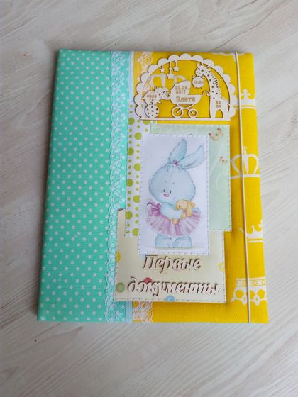 Первые документы.