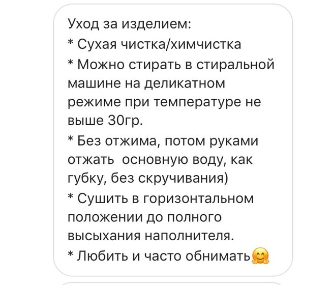 Стирка бортиков-кос