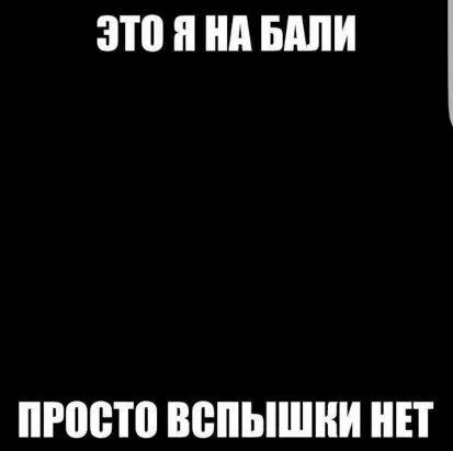 Мой отдых