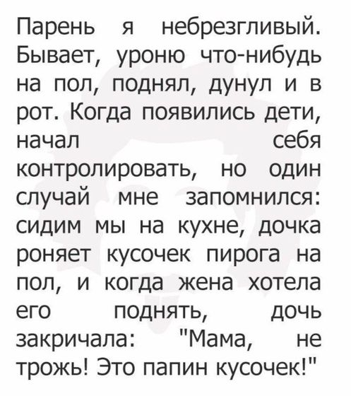 Просто так?улыбнутся