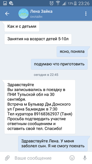 Девочки я в шоке!