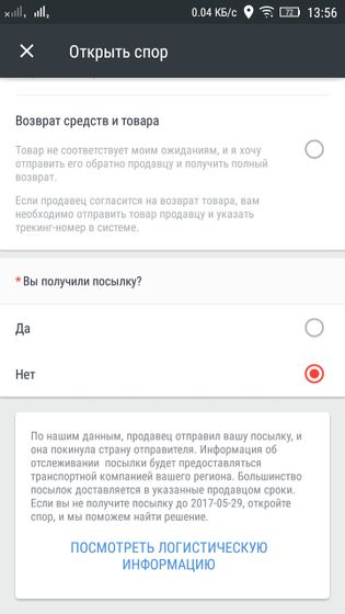 Али экспресс, у кого так было?