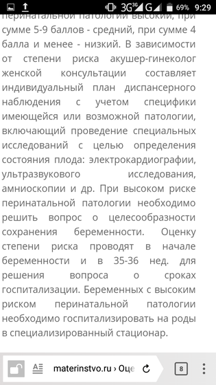 Поясница.не могу встать