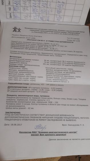 Подскажите