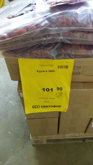 Кто спрашивал чернослив