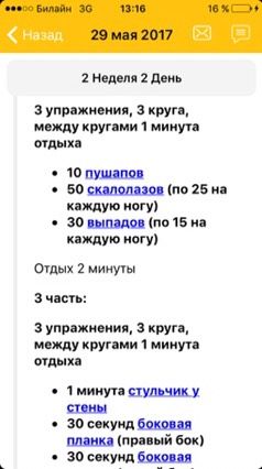 Вся вторая неделя!