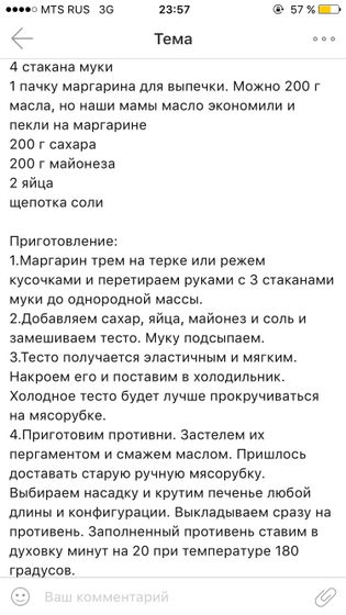 Кто делал такие печеньки?☺️Зачем