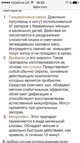 Деликатная тема - запор.