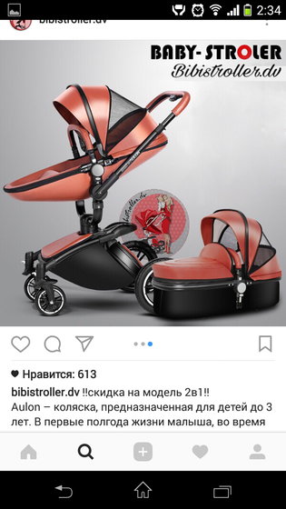 Коляска аналог Mima xari