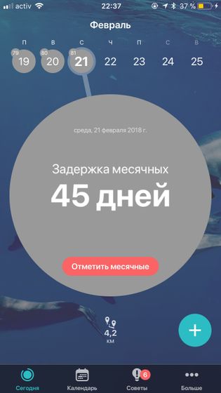 Возможна ли беременность?! У кого так было?