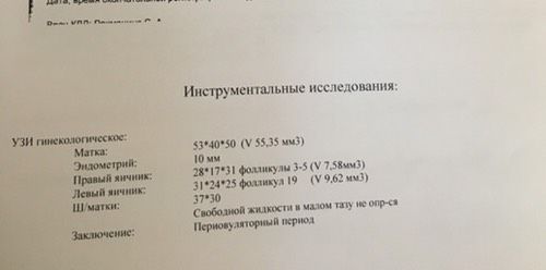 Овуляция ! Подскажите ❤️❤️❤️