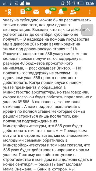Указ 240, Беларусь, девочки кто-то что понял?