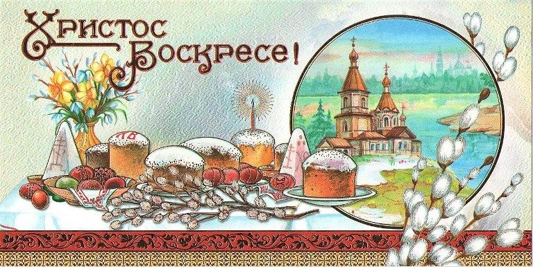 С Пасхой!)