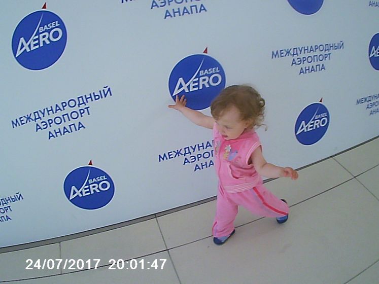 "Анечке 1,5 годика''