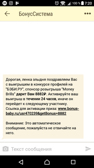Ну как же так?