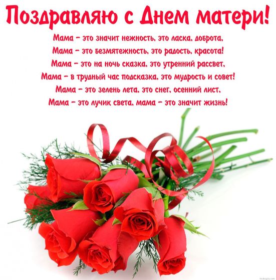 С праздником МАМЫ)))