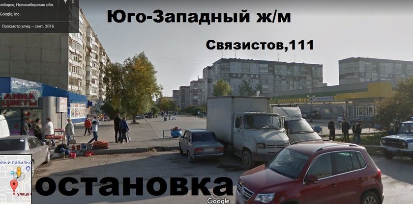 Районы Нск. Часть 2. Левый берег (Троллейная, Ватутина, Юго-Западный, Аникина)