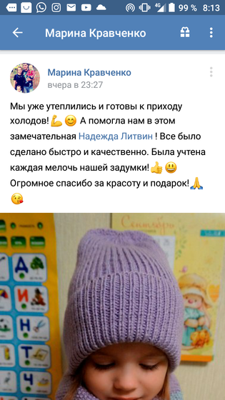 Как приятно!)))