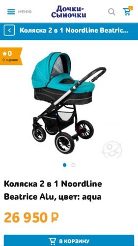 Коляски?