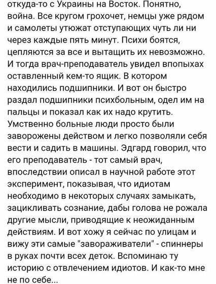 Про спиннеры
