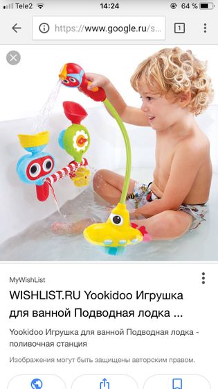 Что лучше в подарок малышу на год?