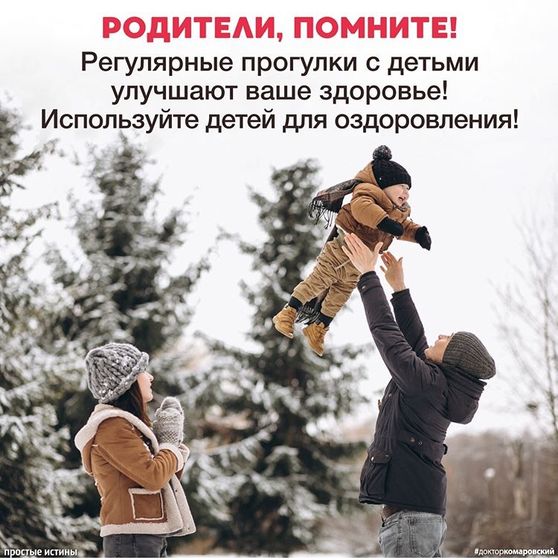 Прогулки с детьми.