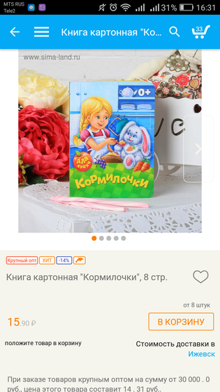 Девочки Ижевск!!!