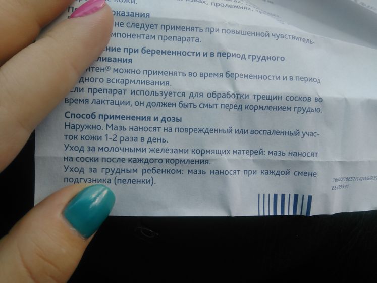 Гнев, печаль, растройство..