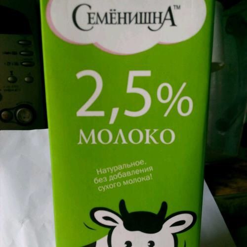 Молоко ?