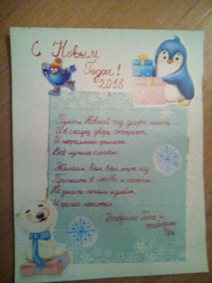 Праздник к нам приходит. Окончание.