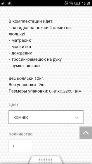 Заболела,коляской 😭😭