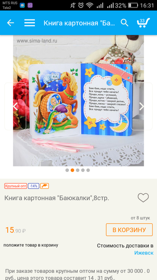 Девочки Ижевск!!!