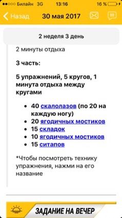 Вся вторая неделя!