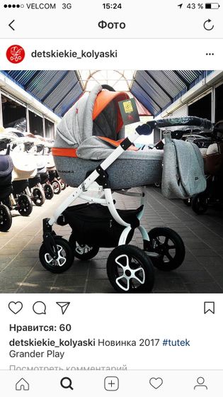 Выбираю коляску