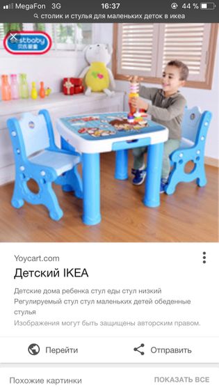 Столик и стульчики для маленьких )