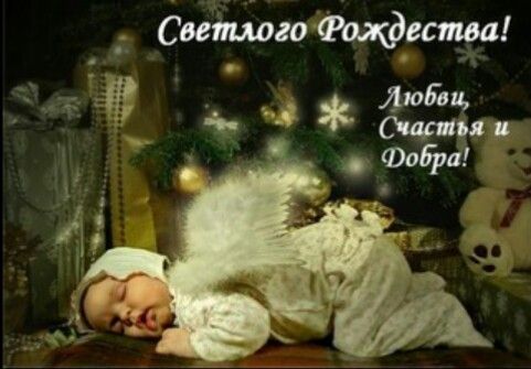 С наступающим рождеством 🎄