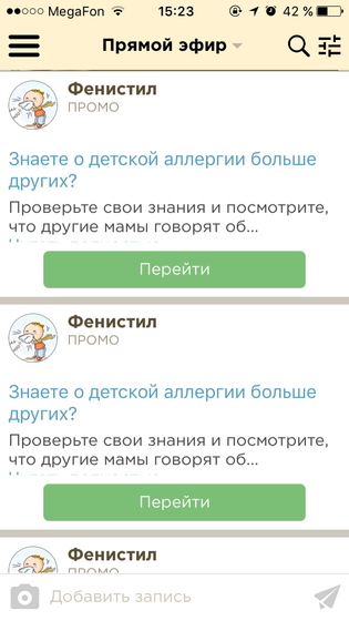 Это писец, а не приложение)