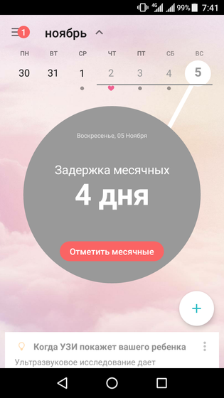 Кто там не ждал М 1 ноября?))))