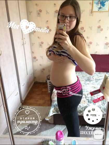 Нам сегодня 20 недель! ??❤️?