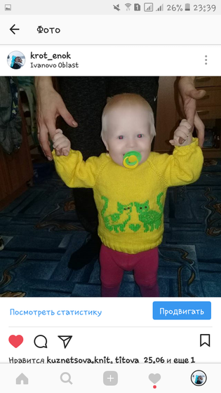 Вяжу тепло?
