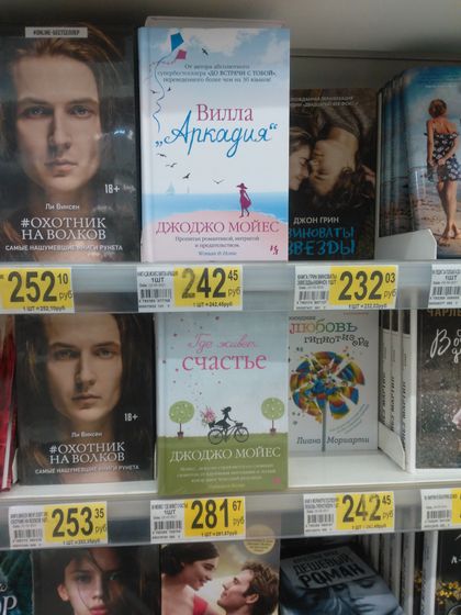 Книга из Ашана. Кто подскажет?????