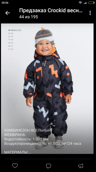 Комбез