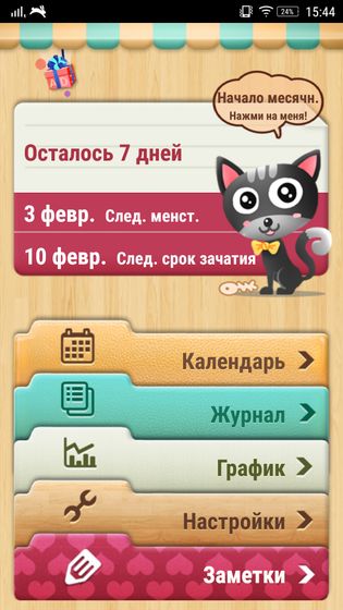 Как думаете,должны быть какие