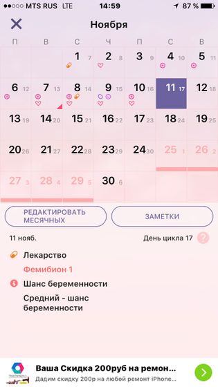 Вот мой календарик )))была