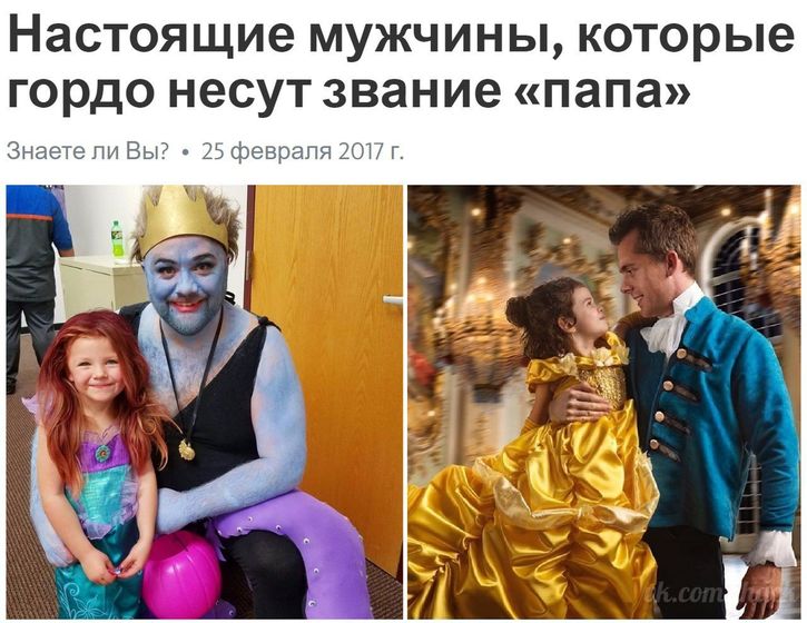 Настоящие мужчины
