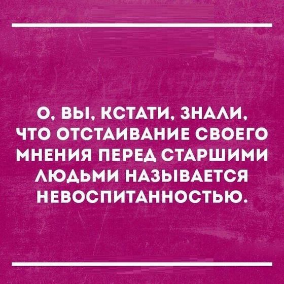 Истина истин.