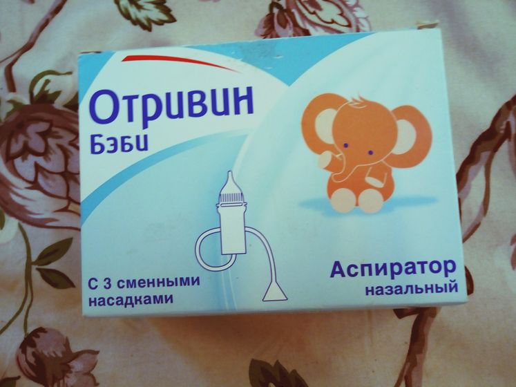 Чистим носик малышу ,без слез. Отривин бэби.