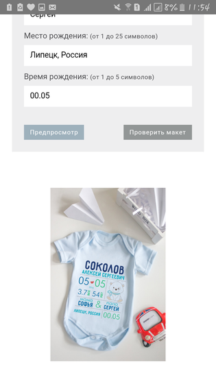 День рождение.